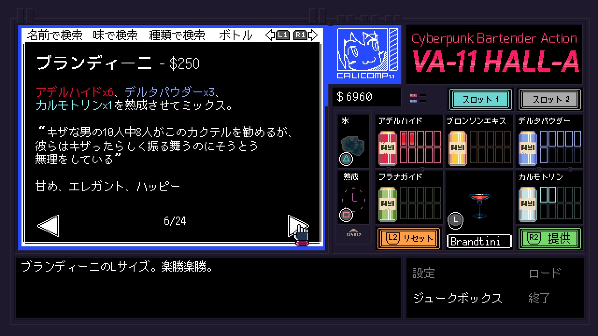 VA-11 Hall-A_20190307134121