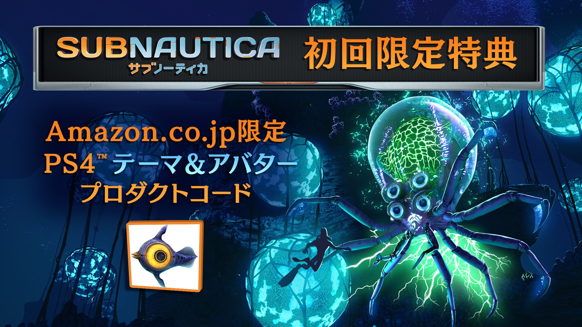 全世界500万本以上をセールスする オープンワールドサバイバルゲームの 