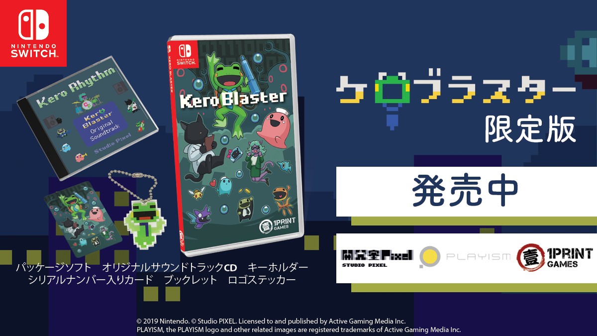 1PrintGames-KeroBlaster-Announce-Dec62019-Twitter-Japanese