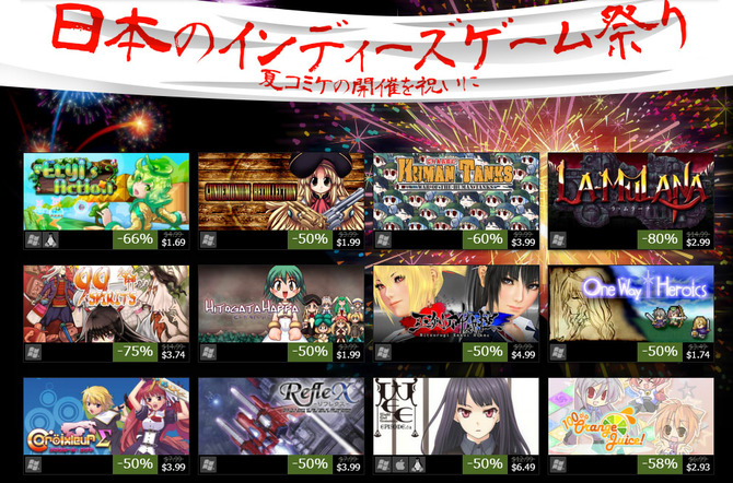 Steam コミケセール