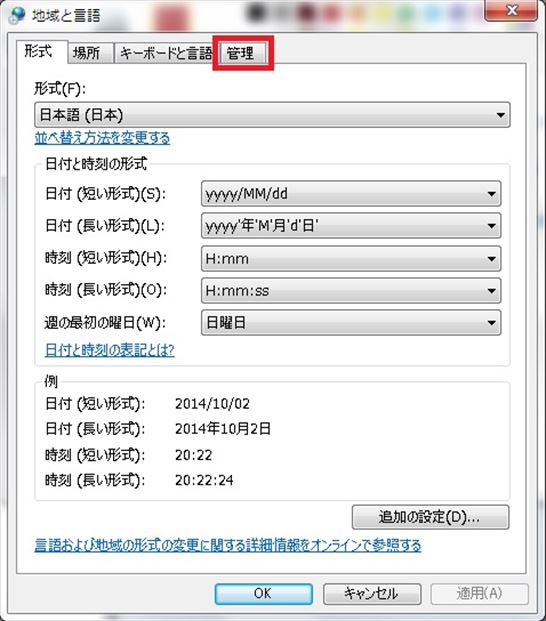 地域と言語