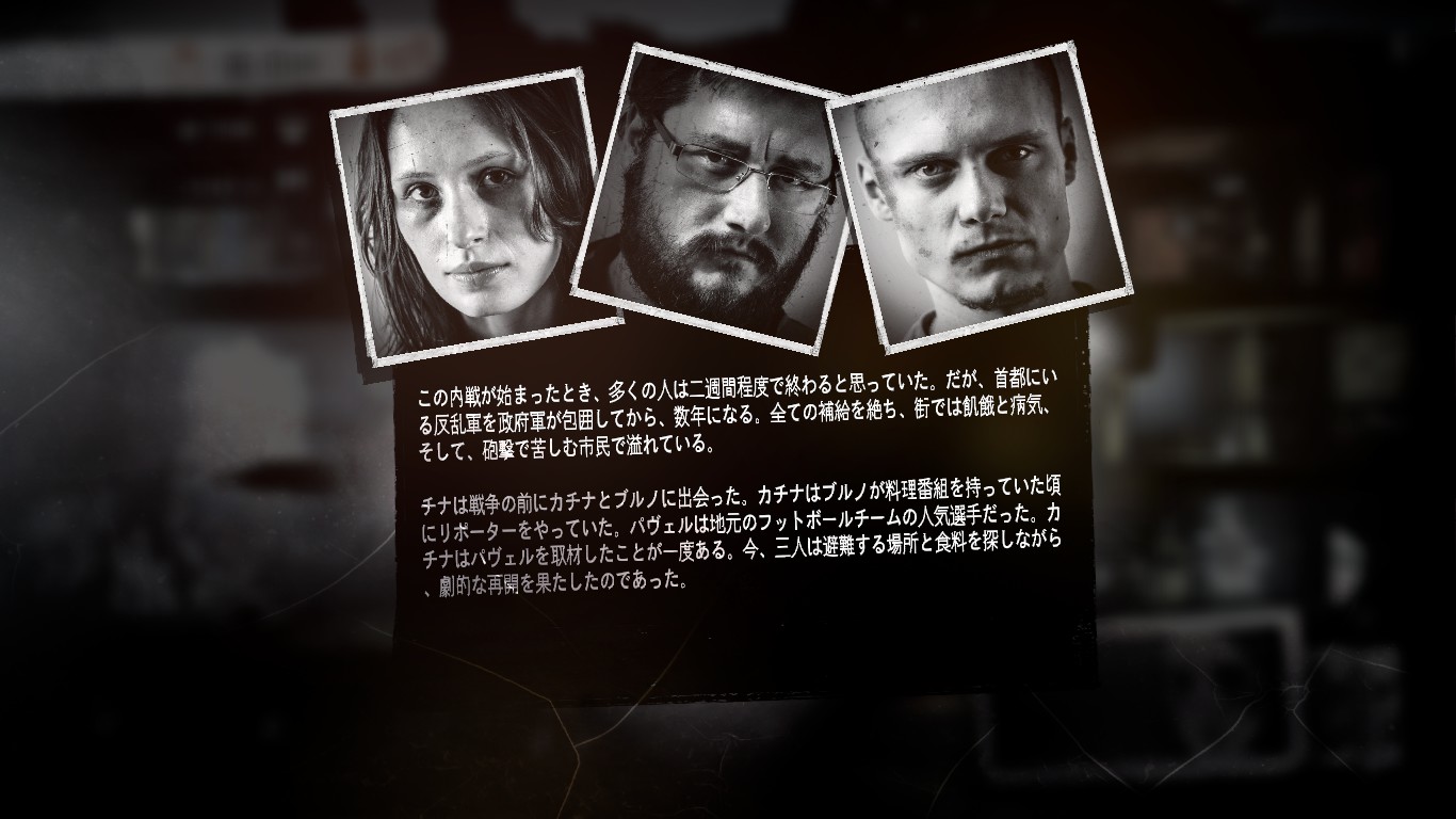 This War Of Mine 日本語で遊べる 極限のシミュレーションゲーム News Playism プレーイズム 公式サイト