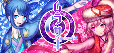 Murasaki ムラサキ