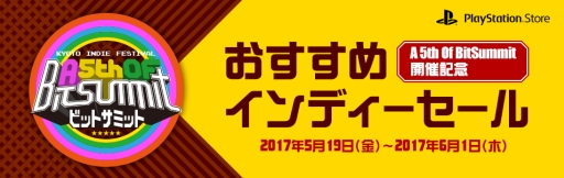 おすすめインディーセール