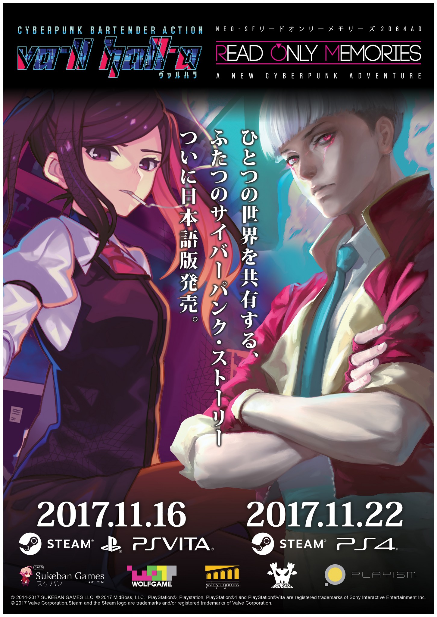 Va 11hall A 配信開始と2064 Read Only Memoriesとの関係性 News Playism プレーイズム 公式サイト