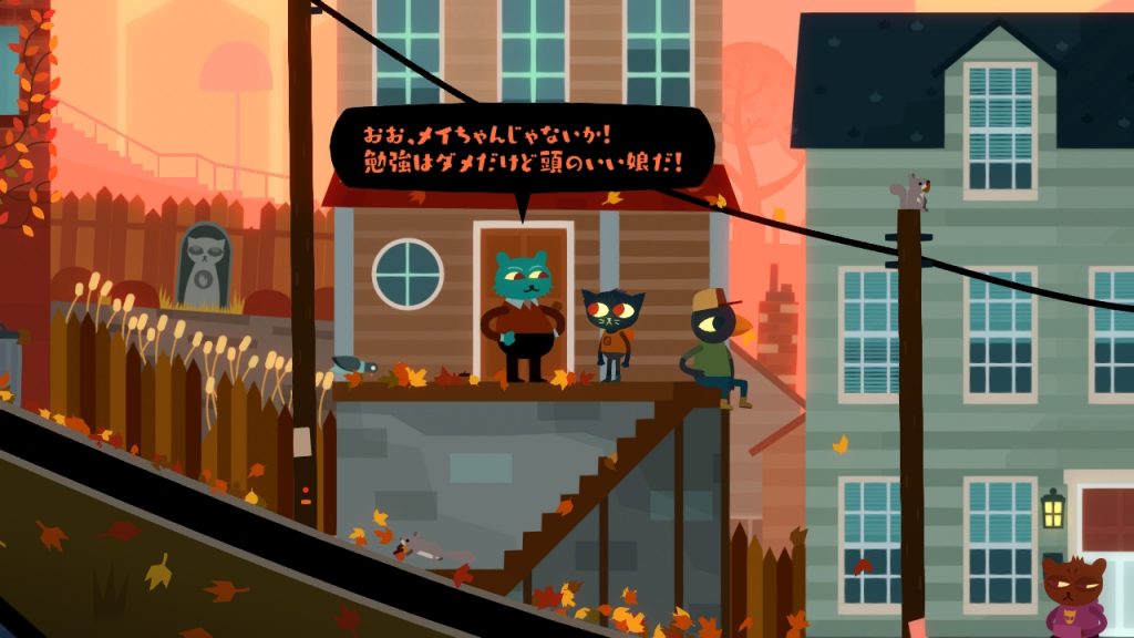 ◯Night in the Woods ナイト・イン・ザ・ウッズ 北米版 switch