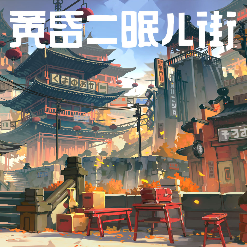 東洋の街を探索する3Dアクションアドベンチャー『黄昏ニ眠ル街』 Steam/GOGにて2021年4月14日発売決定