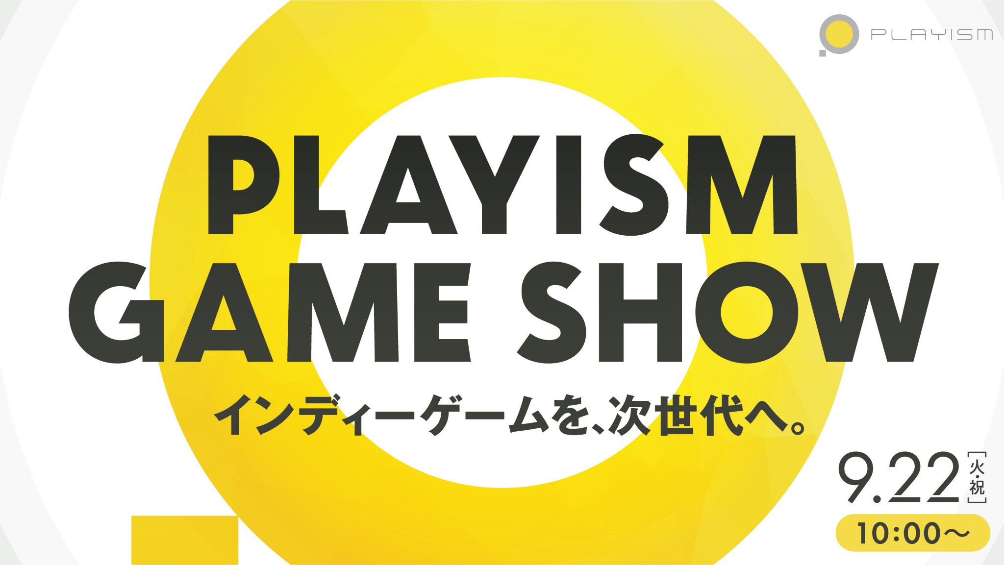 厳選した多数の新作タイトル情報をお届けする 東京ゲームショウ事前発表会 「PLAYISM Game Show」9月22日全世界でオンライン配信