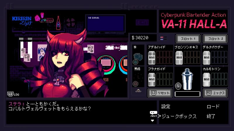 VA-11 Hall-A ヴァルハラ - 家庭用ゲームソフト