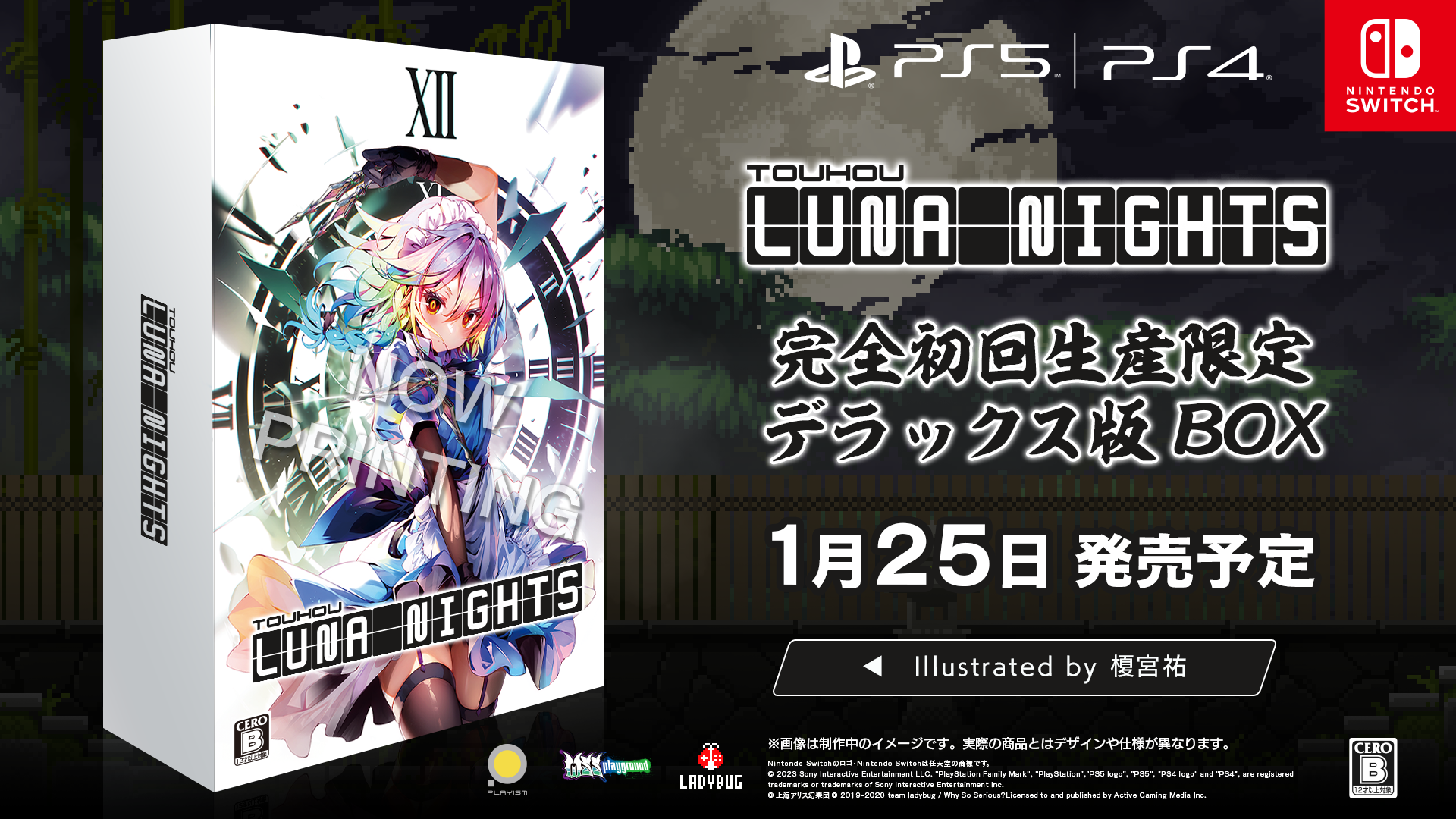 Touhou Luna Nights | Game | PLAYISM公式サイト