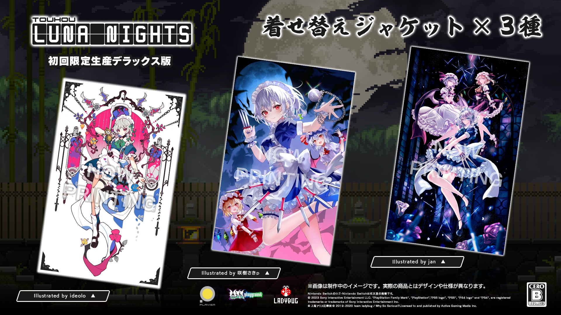 Touhou Luna Nights | Game | PLAYISM公式サイト