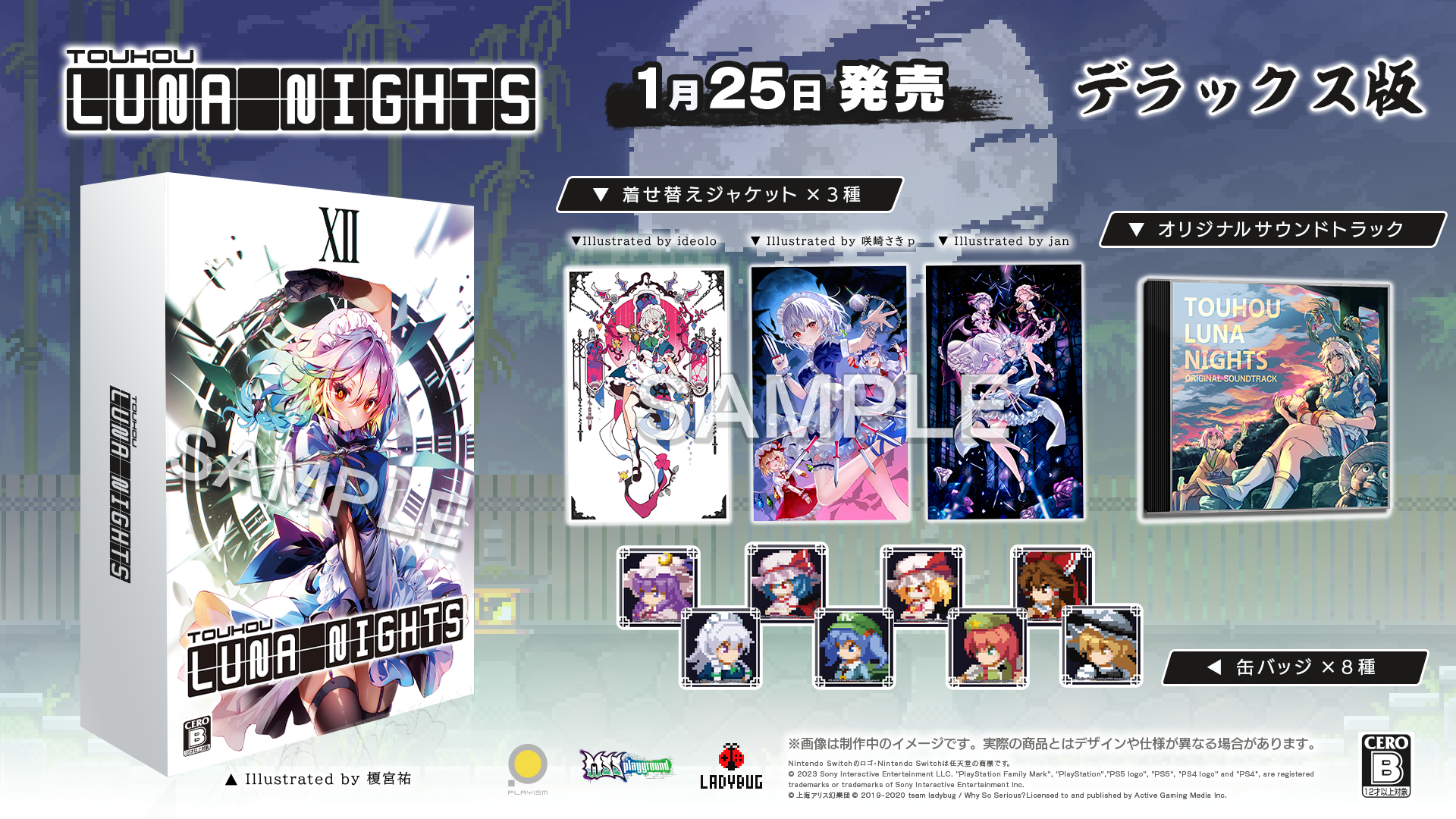 Touhou Luna Nights | Game | PLAYISM公式サイト