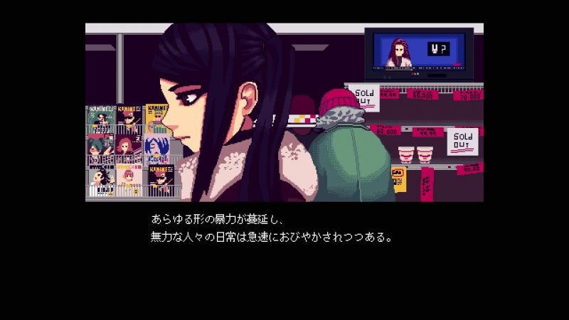 VA-11 HALL-A ヴァルハラ | Game | PLAYISM公式サイト