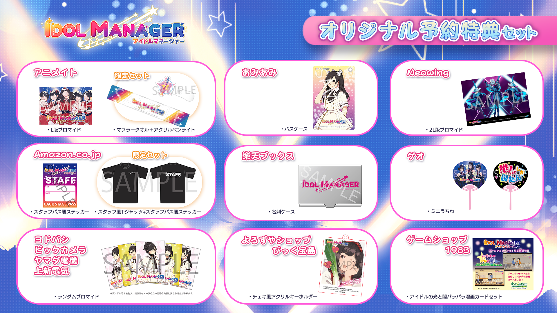 アイドルマネージャー | Game | PLAYISM公式サイト