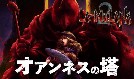 The Highly Anticipated La-Mulana 2: The Tower of Oannes is Now Available!