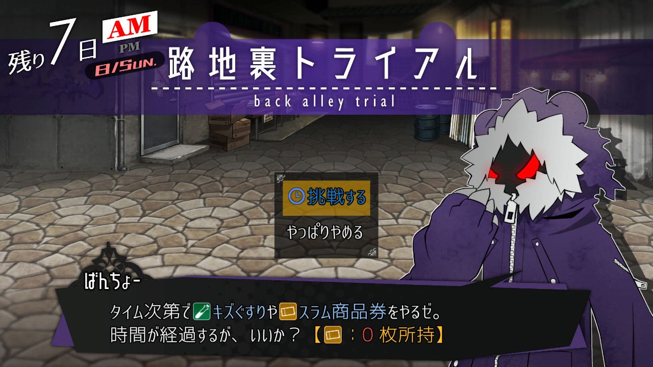 悪魔と少女の復讐譚 被虐のノエル Playstation 4版 配信開始 News Playism プレーイズム 公式サイト