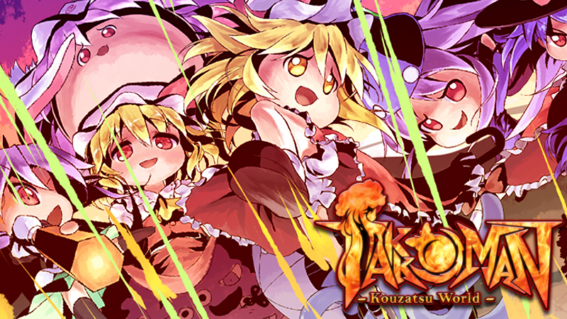 The Stylish and Chaotic 2D Bullet Hell Action Touhou Project Fan-made Game Takkoman -Kouzatsu World- is Available Now on Steam!