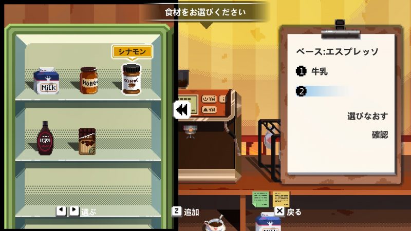 (English) Gameplay - Cafe