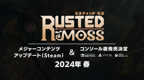 グラップリングメトロイドヴァニア 『Rusted Moss（ラスティッド・モス）』 コンソール版 2024年リリース決定！