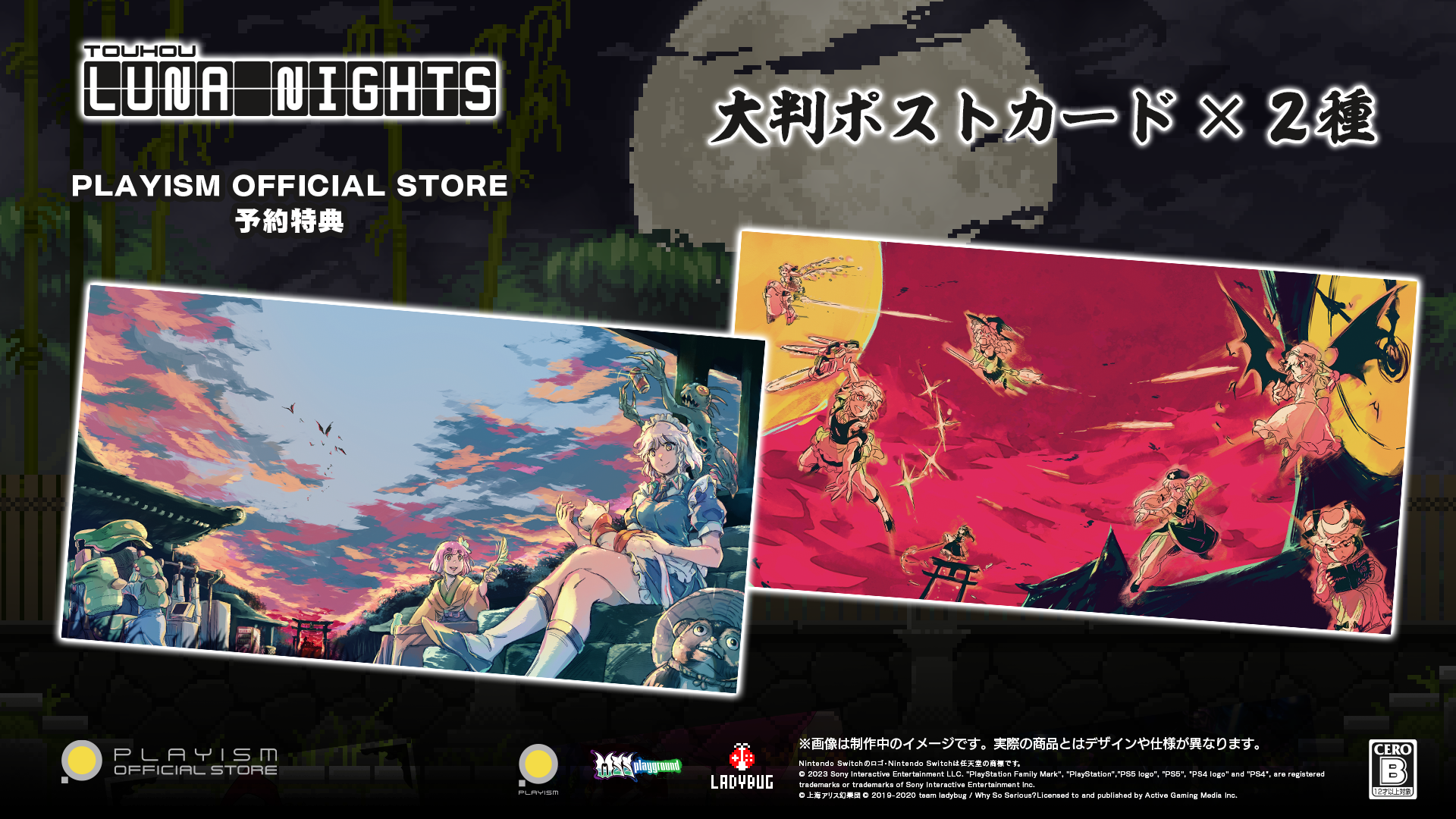 東方Project二次創作2D探索型アクションゲーム 『Touhou Luna Nights 