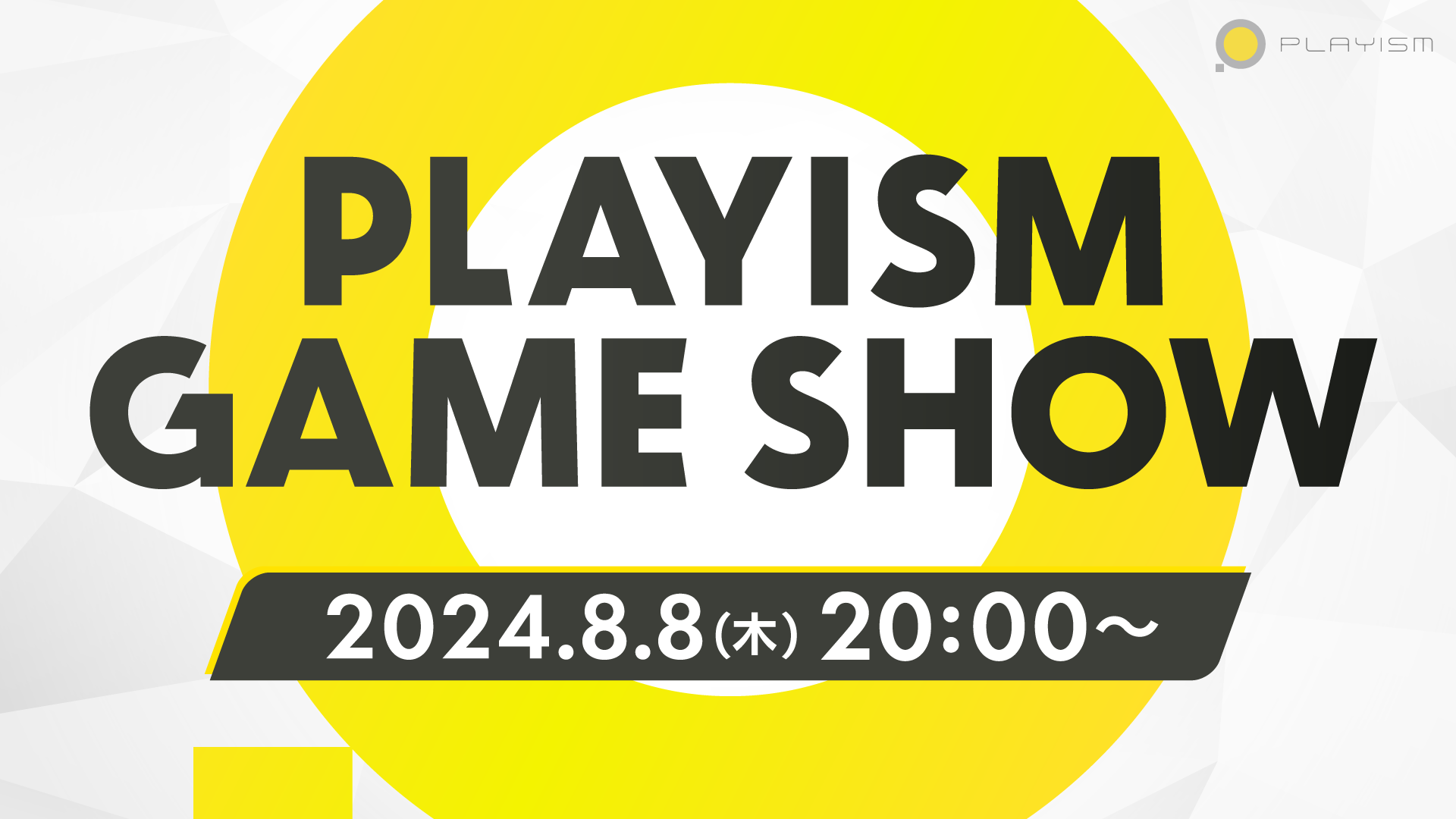 PLAYISM Game Show 2024.8.8 to be held on August 8th, 2024 at 4:00 AM (PST) on YouTube! Featuring announcements for PLAYISM's upcoming 9 new titles and more!