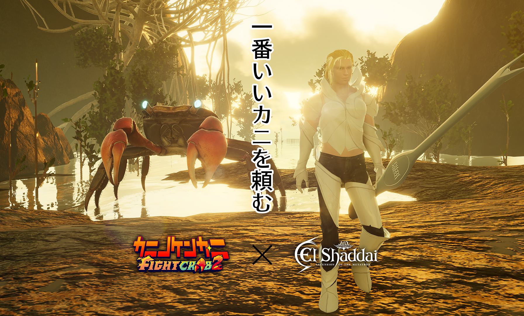 Fight Crab × El Shaddai Collab Now Live!