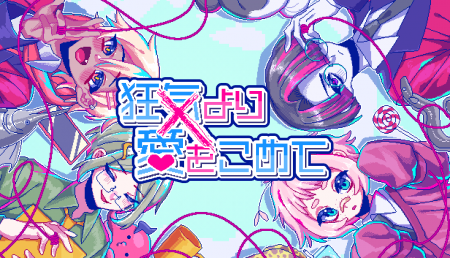 《若不疯魔何言爱过》Nintendo Switch下载版现已开始接受预订，Steam 版DLC 也将在5月29日发售