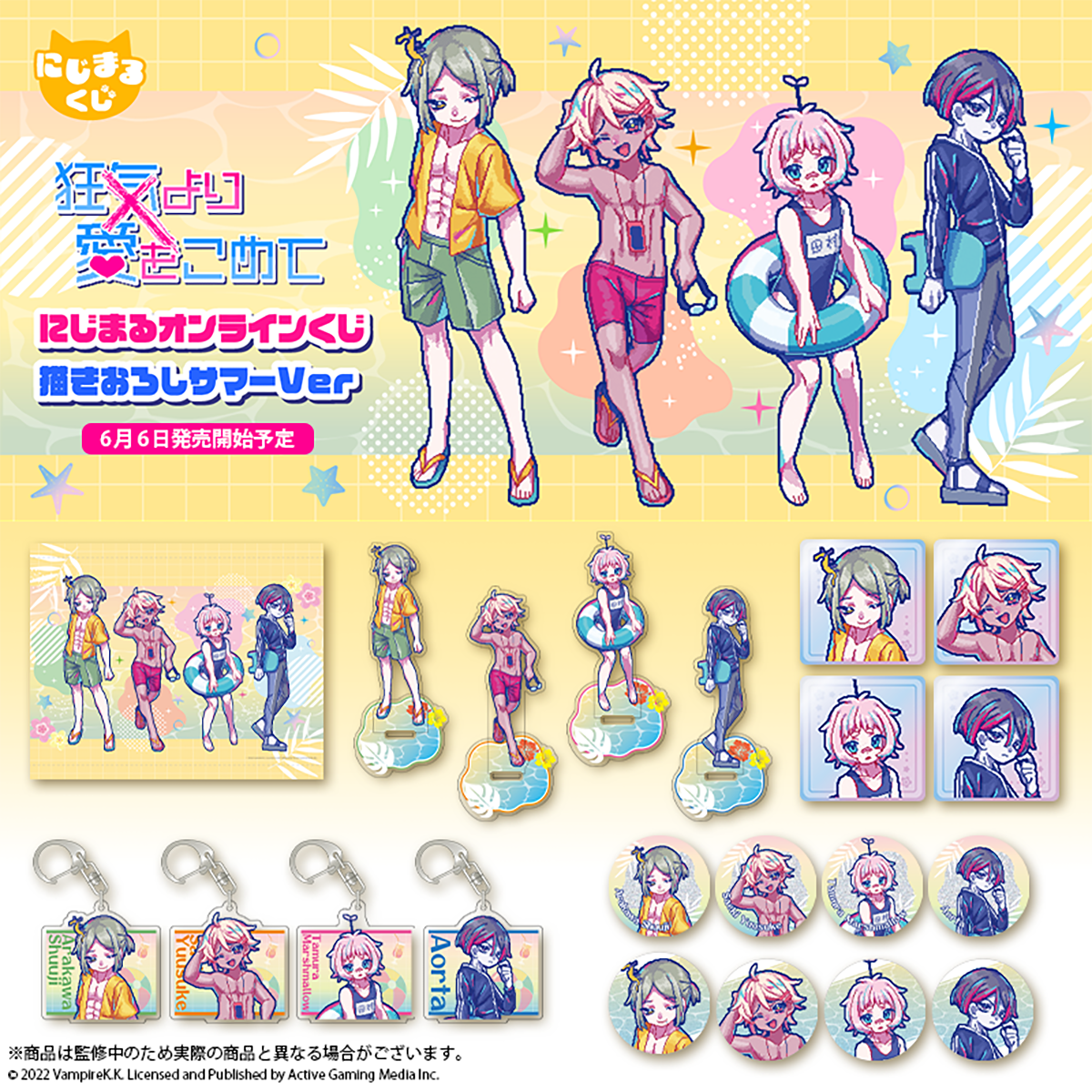 Nintendo Switch版『狂気より愛をこめて』 発売開始！オンラインくじの 
