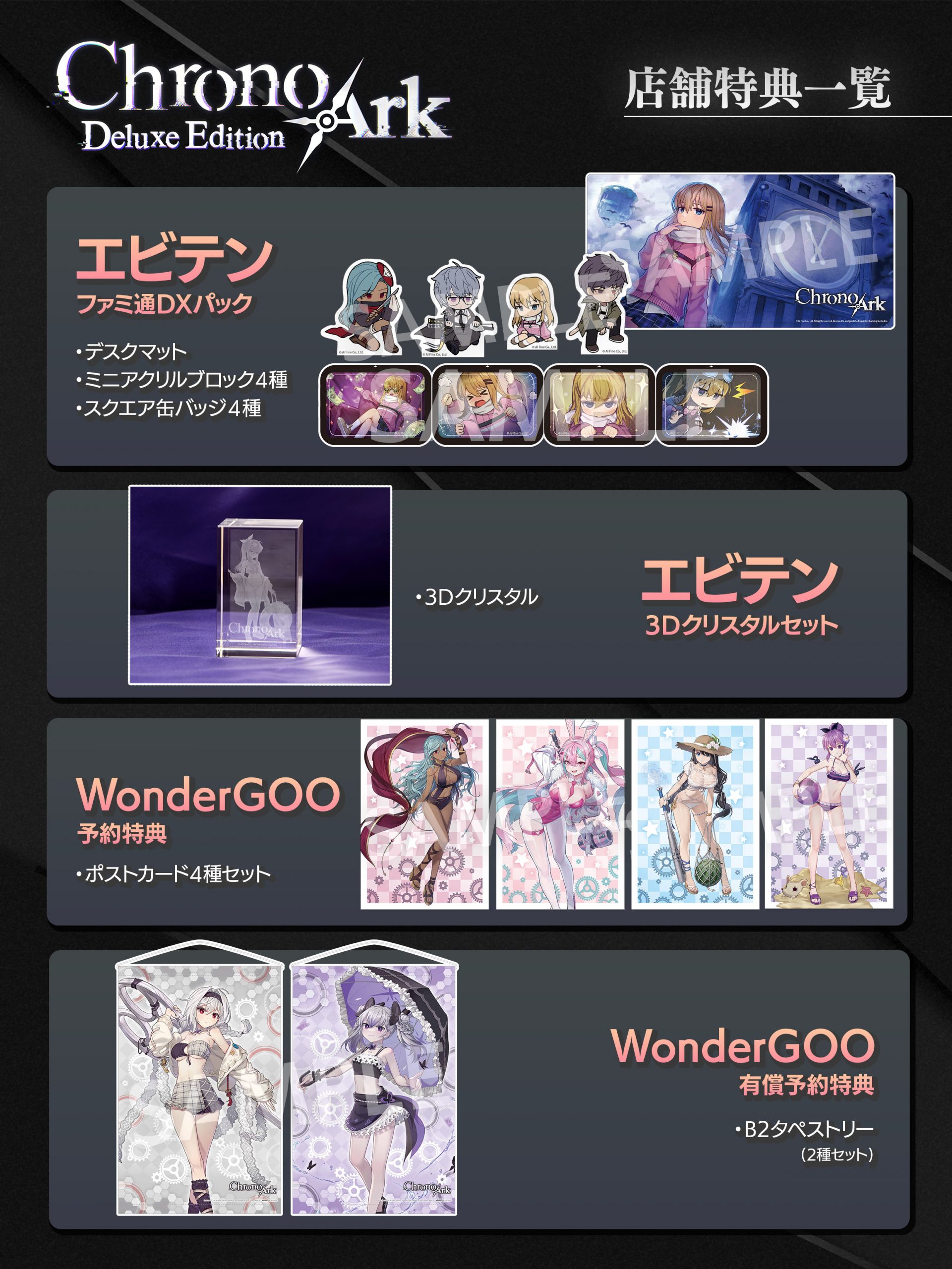 クロノアーク デラックスエディション | Game | PLAYISM公式サイト