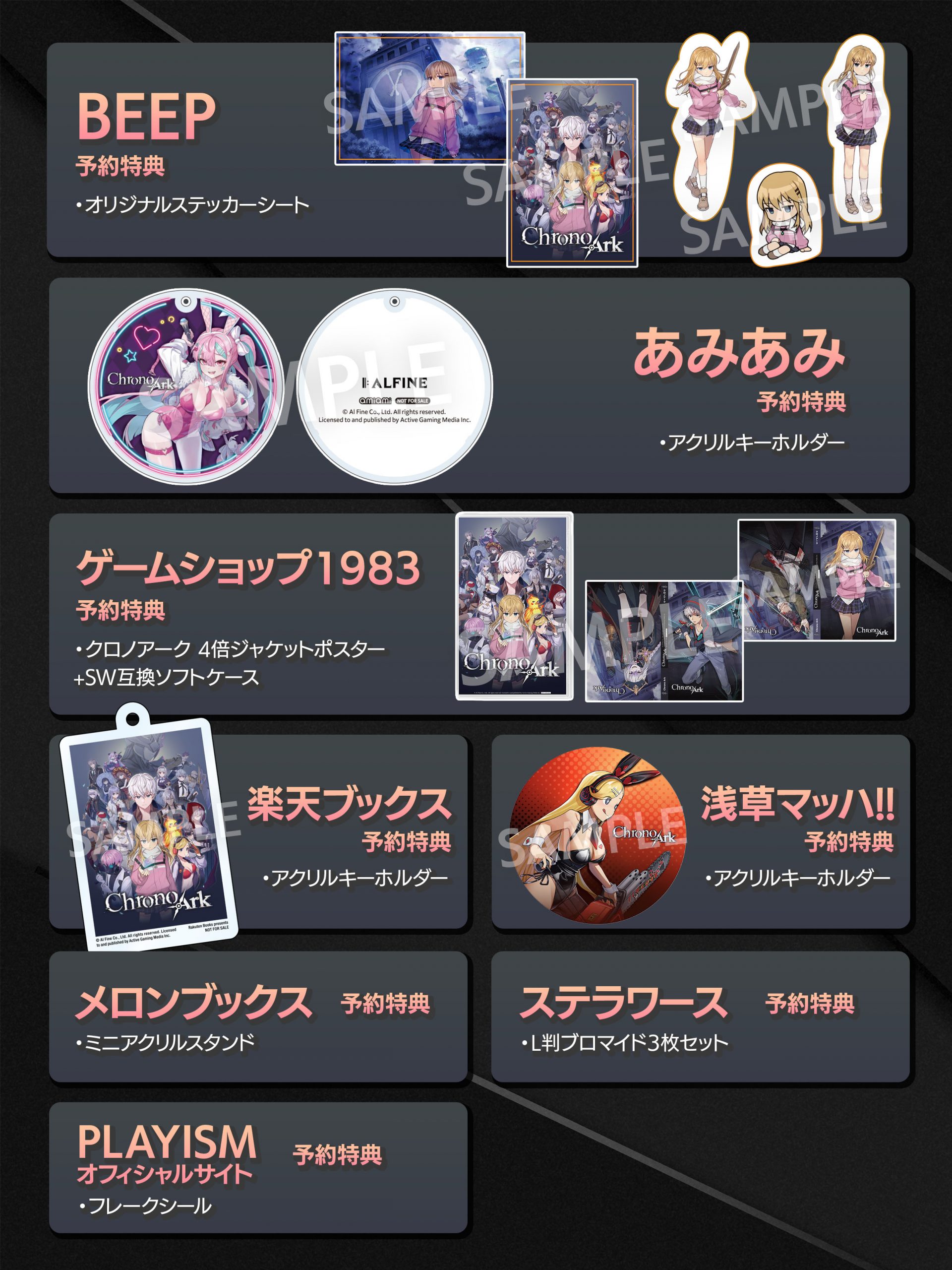 クロノアーク デラックスエディション | Game | PLAYISM公式サイト