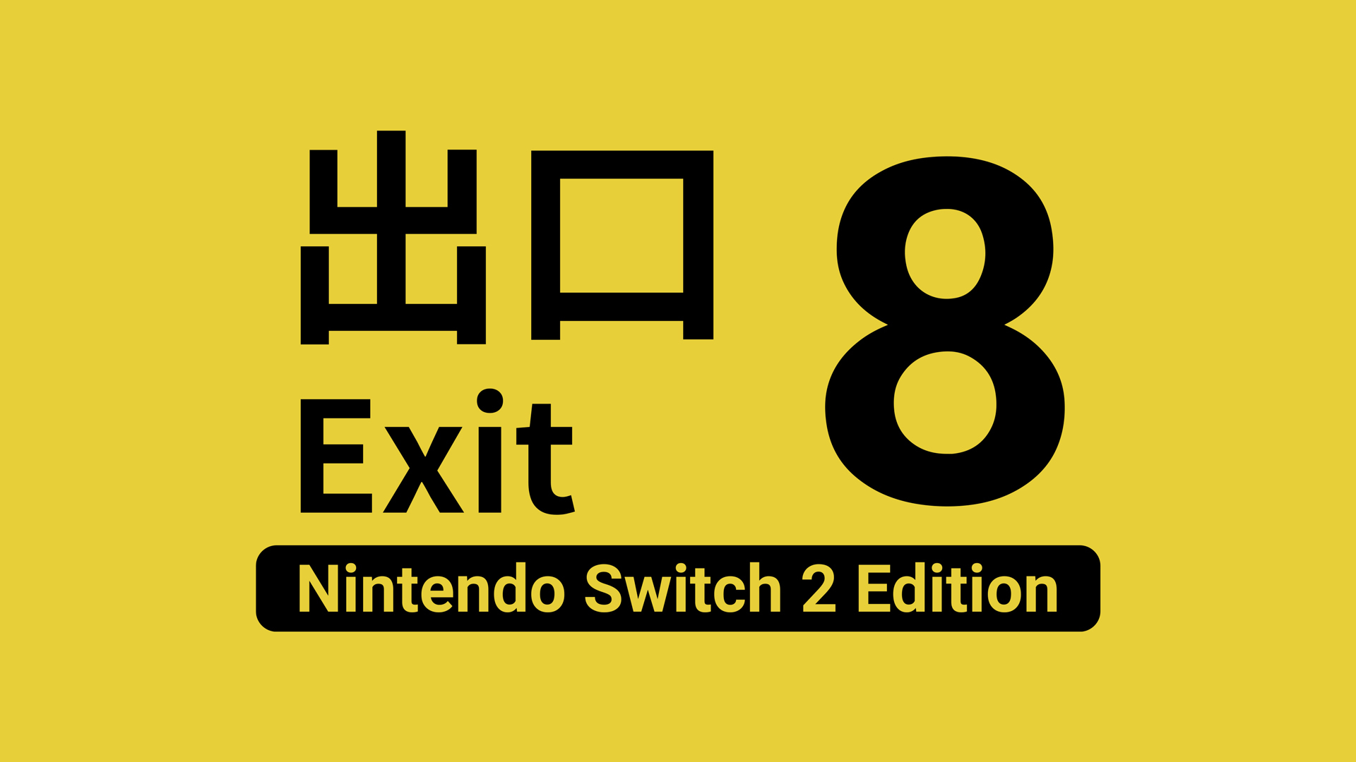 『The Exit 8 Nintendo Switch 2 Edition』<br> to be Released on August 29, 2025 alongside Movie Adaptation