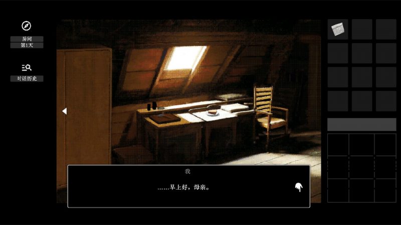 in-game screenshot 04