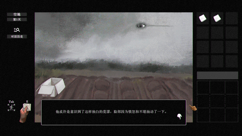 in-game screenshot 03