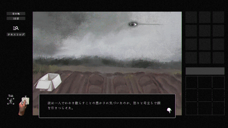 in-game screenshot 03