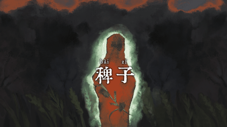 疯狂的超现实主义点击式冒险游戏《稗子 The Dream Of A Cockspur》将于2026年7月22日发售