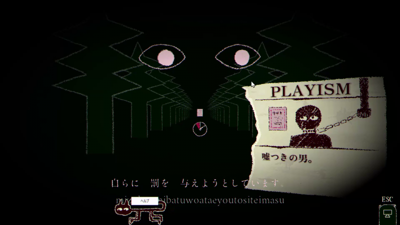 Dyping Escape ゲームプレイ④